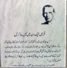 Image Result For Quaid E Azam A Living Legend Famous Quotes Sayings Quotes