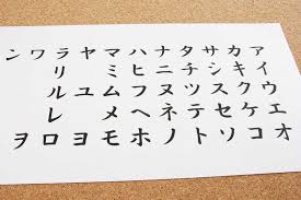 There are other katakana special characters, . Katakana Japanvisitor Japan Travel Guide