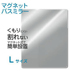トップス up to 70% off. æµ´å®¤ ãƒžã‚°ãƒãƒƒãƒˆ ãƒŸãƒ©ãƒ¼ ãã°ã«ã„ã‚‹ã‚ˆ