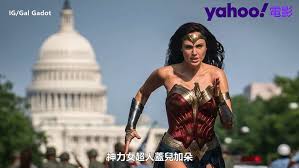 《神力女超人1984》台灣搶先北美上映