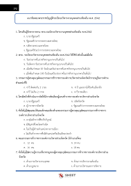 สำนักงานปลัดกระทรวงมหาดไทย ถนนอัษฎางค์ เขตพระนคร กรุงเทพฯ 10200 โทรศัพท์: à¹à¸™à¸§à¸‚ à¸­à¸ªà¸­à¸š à¸™ à¸à¸ª à¸‡à¹€à¸ªà¸£ à¸¡à¸à¸²à¸£à¸›à¸à¸„à¸£à¸­à¸‡à¸— à¸­à¸‡à¸– à¸™à¸›à¸ à¸š à¸• à¸à¸²à¸£ à¸à¸£à¸¡à¸ª à¸‡à¹€à¸ªà¸£ à¸¡à¸à¸²à¸£à¸›à¸à¸„à¸£à¸­à¸‡à¸— à¸­à¸‡à¸– à¸™