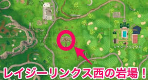 フォートナイト シーズン5ウィーク1 隠しティアの場所 Fortnite ゲームウィズ Gamewith