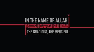 Bissmillah Calligraphy In Arabic And English With Translation Bismillah Calligraphy Islamic Art Calligraphy Calligraphy Art