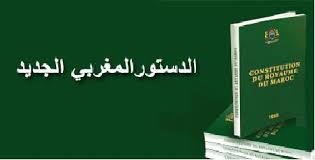 Jun 04, 2021 · وأضاف، خلال مؤتمر صحافي مشترك مع نظيره المغربي في الرباط، أن مشروع الدستور عرض على مجلس النواب وقد حدد المجلس طريقة الاستفتاء عليه، لكن هناك رفض كبير على مشروع الدستور لوجود العديد من. ØµØ¯ÙˆØ± ÙƒØªØ§Ø¨ Ø¬Ø¯ÙŠØ¯ Ø¨Ø¹Ù†ÙˆØ§Ù† Ø§Ù„Ø¯Ø³ØªÙˆØ± Ø§Ù„Ù…ØºØ±Ø¨ÙŠ Ø§Ù„Ø¬Ø¯ÙŠØ¯ Ø¹Ù„Ù‰ Ù…Ø­Ùƒ Ø§Ù„Ù…Ù…Ø§Ø±Ø³Ø© Ø§Ù„Ù…Ù…Ù„ÙƒØ© Ø§Ù„Ø¢Ù†