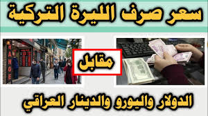 كم سعودي لبنانية الف ليرة 20 ريال 10000 ليرة