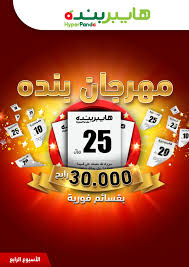 عروض الدانوب الرياض 28/7/2021 الموافق 18 ذو الحجة 1442 عروض الدانوب الرياض 28/7/2021 الموافق 18 ذو الحجة 1442 احدث العروض… Ø¹Ø±ÙˆØ¶ Ø¨Ù†Ø¯Ù‡ Ø§Ù„Ø³Ø¹ÙˆØ¯ÙŠØ© Ø§Ù„ÙŠÙˆÙ… 10 ÙØ¨Ø±Ø§ÙŠØ± Ø­ØªÙ‰ 16 ÙØ¨Ø±Ø§ÙŠØ± 2021 Ù…Ù‡Ø±Ø¬Ø§Ù† Ø¨Ù†Ø¯Ù‡