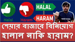 Is working in the stock market haram?? Finance School Investing In Stock Market Halal Or Haram Facebook