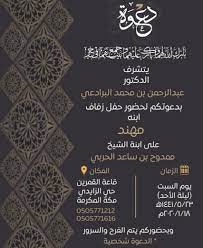 دعوات الكترونيه on instagram نموذج صورة لبطاقة دعوة للتواصل 0553532192 دعوات بطاقة واتساب عريس عرس زو pop art collage projects to try pop art