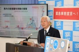 Search for text in self post contents. ç¥žæˆ¸æ–°èžnext ç·åˆ å…µåº«çœŒ ç·Šæ€¥äº‹æ…‹å®£è¨€ã«åŸºã¥ãæŽªç½®æ±ºå®š çœŒå†…å…¨åŸŸãŒå¯¾è±¡