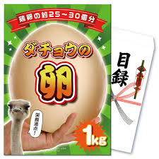 おもしろい 景品