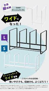 楽天市場 tower タワー ディッシュラック ワイド l ラック 皿立て 縦置き 皿 お皿 小皿 大皿 ホルダー スタンド 食器棚 キッチン 食器 収納 モダン おしゃれ 新生活 年末大掃除 山崎 山崎実業 あなろ インテリア雑貨 収納 モダン ディッシュラック 大掃除