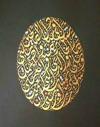 رب أوزعني أن أشكر نعمتك التي أنعمت علي وعلى والدي وأن أعمل صالحا ترضاه وأدخلني برحمتك في عبادك الصالحين