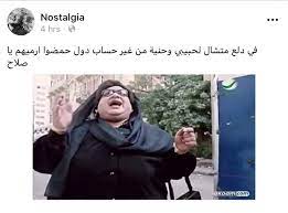 جواهر arabic comics hilarious lol