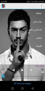 Maybe you would like to learn more about one of these? Ø³Ø¹Ø¯ Ø§Ù„Ù…Ø¬Ø±Ø¯ 2018 Ø¨Ø¯ÙˆÙ† Ù†Øª For Android Apk Download
