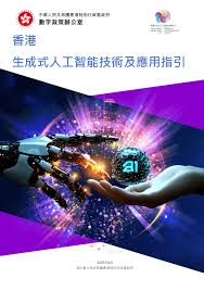 创新科技及工业局: 局长网志