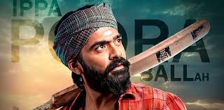 .eeswaran tamil movie, eeswaran movie download, eeswaran tamilgun, eeswaran tamilyogi, eeswaran tamilrockers the cast of eeswaran aka eswaran includes silambarasan,nidhhi agerwal. Eeswaran S Teaser To Launch For Diwali 2020 Only Kollywood