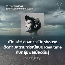 Jun 23, 2021 · ราษฎรขอนแก่น จัดฟรีม็อบ ชิมลางวันแรกคู่ขนาน กทม. Xzug9vchmta6fm