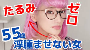 【むくみは老化】奇跡の見た目55歳バイヤーの浮腫ませない！愛用コスメとは…