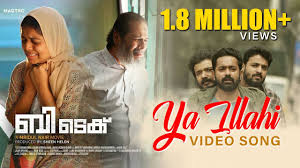 Btech Ya Illahi Video Song Asif Ali Rahul Raj Mridul Nair Maqtro Youtube Malayalam moives 2020 online watch free # malayalam new movies # malayalam full movie 2020. btech ya illahi video song asif ali rahul raj mridul nair maqtro