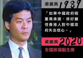 梁振英的說話終於用得着， 中央政府，請尊重你的全國政協副主席。 #支持基本法#一國兩制港人治港#行政官不能提出DQ民選議員