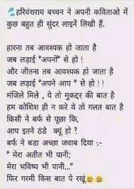 Haribans Rai Bacchan Daily Inspiration Quotes Gulzar Quotes Good Thoughts Quotes