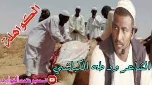 موقع الشاعر السوري عمر أبو ريشة. Ø§Ø¨ÙˆØ§Ù„Ø¹Ø² Ø§Ù„Ø´Ø§Ø¹Ø± ÙˆØ¯ Ø·Ù‡ Ø§Ù„ÙƒØ¨Ø§Ø´ÙŠ ÙØ®Ø±Ø±Ø±Ø± Ø§Ù„ÙƒÙˆØ§Ø§Ø§Ø§Ù‡Ù„Ù‡