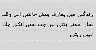 Pin By Khanmuskaan On Quotes In 2020 Quotes Poetry Quotes Urdu Poetry