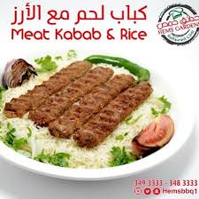 حدائق حمص الجبيل تعليقات حول المطاعم Tripadvisor