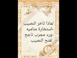 لترحيل الجن الفاسق مجرب مجرب مجرب. Ù„Ù…Ø§Ø°Ø§ ØªØ§Ø®Ø± Ø§Ù„Ù†ØµÙŠØ¨ Ø´Ø±Ø­ Ø·Ø±ÙŠÙ‚Ù‡ Ø§Ø³ØªØ®Ø§Ø±Ø© Ù…Ù†Ø§Ù…ÙŠÙ‡ ÙˆØ±Ø¯ Ù„Ù„Ø²ÙˆØ§Ø¬ Youtube
