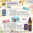 迎接新學年新挑戰 新學年新開始 小朋友又重返學習的軌道上 面對網上學習新模式亦是一項新挑戰 學生和家長都要調整心態 幫助輔助健康和情緒 kidscents refresh 柔煥配方精油是一款專為兒童而混合的複方精油 配製適當的強度以滿足兒童呼吸