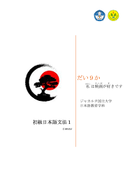 Berikut ini adalah materi yang berkaitan dengan penggunaan jam untuk memberitahukan waktu. Draft Bab 9 Shokyuu Mnn 1 Neat Flip Ebook Pages 1 18 Anyflip Anyflip