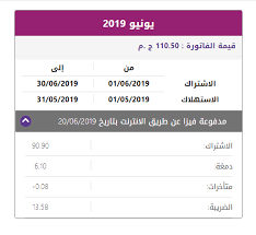 يبحث العديد من مستخدمي التليفون. Ù†Øµ Ø§Ù„Ø£Ù…Ø«Ù„ Ø¨ÙƒØ±Ø© ÙØ§ØªÙˆØ±Ø© Ø§Ù„Ù‡Ø§ØªÙ Ø§Ù„Ø§Ø±Ø¶ÙŠ Dsvdedommel Com
