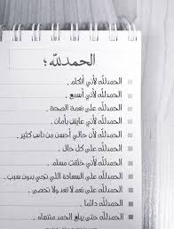 كانت حصيلة عمله اكثر من 24 مسرحيه استمد معظمها مت التاريخ العربي ومن القصص الشعبي ومن حكايات (ألف ليلة وليلة) ومن كتاب (ألاغاني) لأبي فرج ألأصبهاني 0. Ø¯Ø¹Ø§Ø¡ Ø§Ù„Ø´ÙƒØ± Ù„Ù„Ù‡ Ø§Ù„Ø­Ù…Ø¯ Ù„Ù„Ù‡