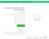 Image result for ‫خلاصه کتاب روانشناسی رشد لورا برک جلد ۱ و ۲‬‎