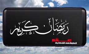1402 واروع صورة لسطح مكتب صورة كبيره ومميزه. Ø£Ø¬Ù…Ù„ ØµÙˆØ± ÙˆØ®Ù„ÙÙŠØ§Øª Ø´Ù‡Ø± Ø±Ù…Ø¶Ø§Ù† Ramadan Wallpaper 2022