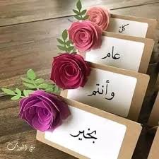 Pin By زهرة البنفسج On صور Cool Instagram Pictures Happy New Year Photo Place Card Holders
