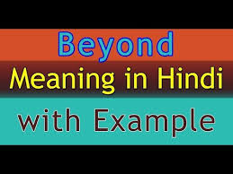 Beyond Meaning In Hindi With Example Youtube