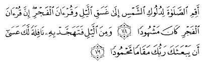 Duaas from surah ash shuara an naml islamic prayers rabbi. Tafsir Ibnu Katsir Surah An Israa Ayat 78 79 Alqur Anmulia