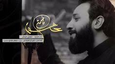 عاشق فاطمة إصدار يا محرم حسين فيصل محرم 1438 Poster Movie Posters Fictional Characters
