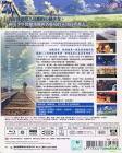 雲のむこう、約束の場所