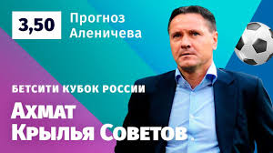 Протокол матча доступен вашему вниманию. Ahmat Krylya Sovetov Prognoz Alenicheva Youtube