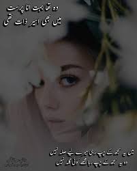 Follow P I N T E R E S T Hrshafique Urdu Poetry Urdu Poetry Romantic Poetry Deep