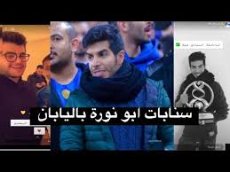 سنابات ابو نورة الهلالي في اليابان نهائي اسيا youtube