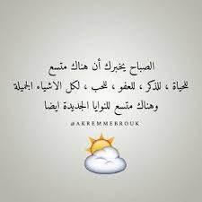 رمزيات صباح الخير واتس اب صور رمزيات صباحية انستقرام words quotes words quotes
