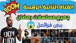 تردد قناة سي بي سي سفرة. ØªØ±Ø¯Ø¯ Ù‚Ù†Ø§Ø© Ø´Ø§Ù‡Ø¯Ù†Ø§ Ø§Ù„Ø¬Ø¯ÙŠØ¯ Ø§Ù„ÙŠ Ø¨ØªØ²ÙŠØ¹ Ø¬Ù…ÙŠØ¹ Ù…Ø³Ù„Ø³Ù„Ø§Øª Ø±Ù…Ø¶Ø§Ù† 2021 Ø¨Ø¯ÙˆÙ† ÙÙˆØ§ ØµÙ„ Ø¹Ø§Ù„Ù†Ø§ÙŠÙ„ Ø³Ø§Øª