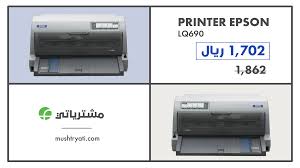 تحميل نعريف طابعة lq 690. Ù…Ø´ØªØ±ÙŠØ§ØªÙŠ Posts Facebook