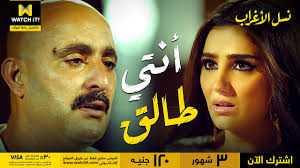 مشاهدة وتحميل مسلسل نسل الأغراب رمضان 2021 بجودة hd مشاهدة مباشرة اون لاين. La0 24vshugpzm