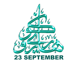 Selamat hari guru ke 22. Ministry Of Education Brunei Darussalam Majlis Sambutan Hari Guru Negara Brunei Darussalam