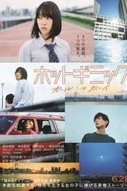 Ver Hot Gimmick Chica Conoce A Chico 2019 Online Cuevana 3 Peliculas Online