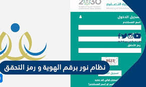 وظائف إدارية وسكرتارية وصحية في الإدارة العامة للخدمات الطبية للقوات المسلحة رابط التقديم. Ù†Ø¸Ø§Ù… Ù†ÙˆØ± Ø¨Ø±Ù‚Ù… Ø§Ù„Ù‡ÙˆÙŠØ© ÙˆØ±Ù…Ø² Ø§Ù„ØªØ­Ù‚Ù‚ 1442 Ø§Ù„Ù…ÙˆÙ‚Ø¹ Ø§Ù„Ù…Ø«Ø§Ù„ÙŠ